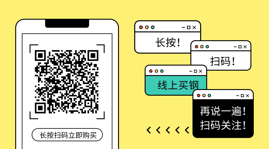 黃色趣味簡約公眾號橫向二維碼@凡科快圖.gif