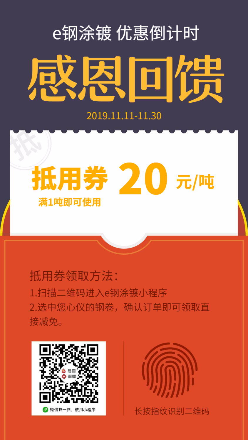 稿定設(shè)計(jì)導(dǎo)出-20191120-095158.png